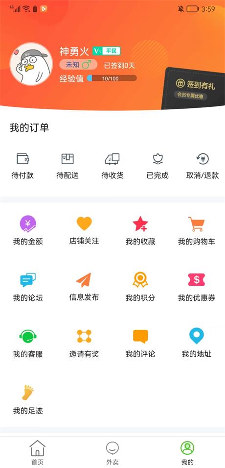 顺逸万载截图4