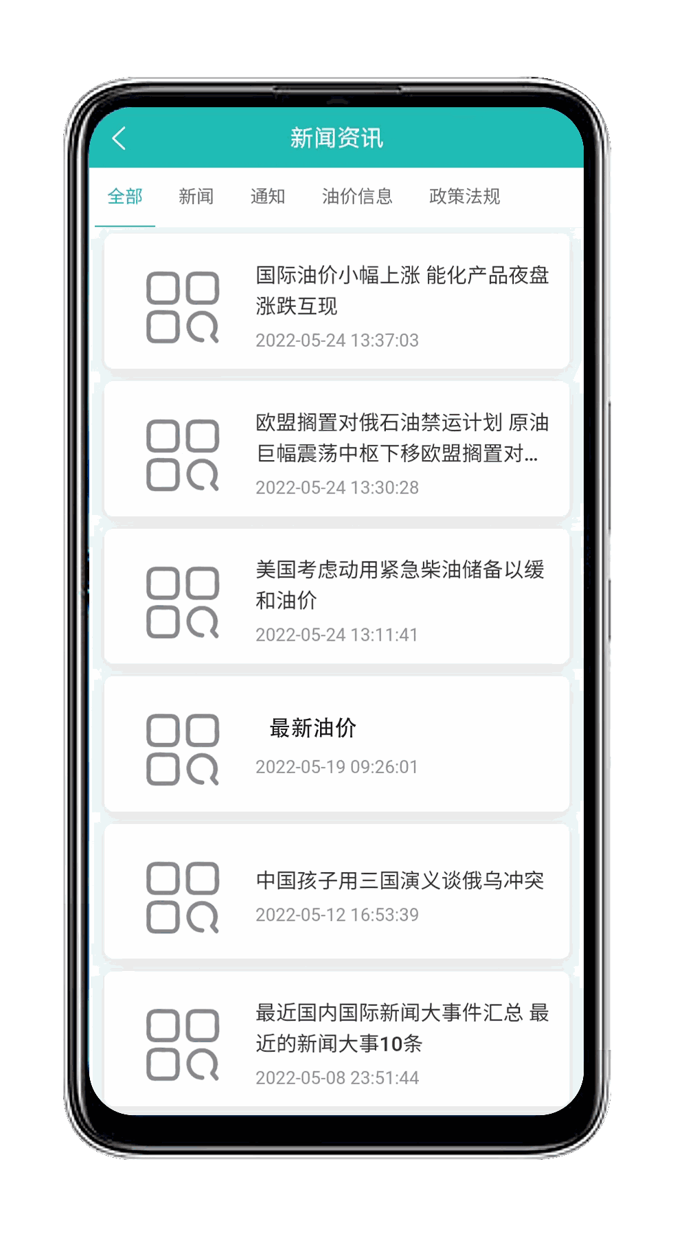 油葫芦运维在线截图4