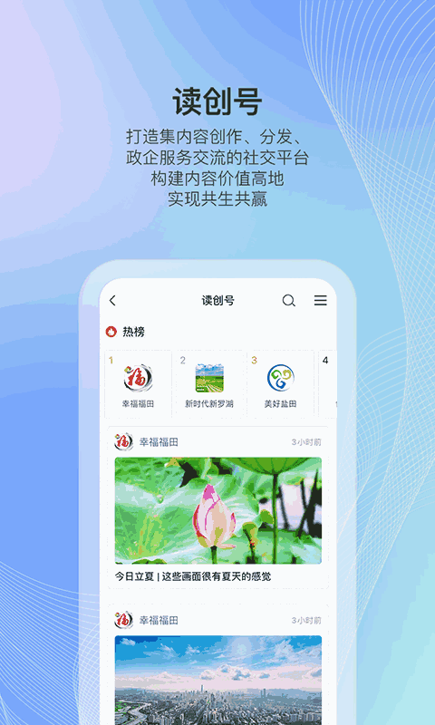 读创截图4