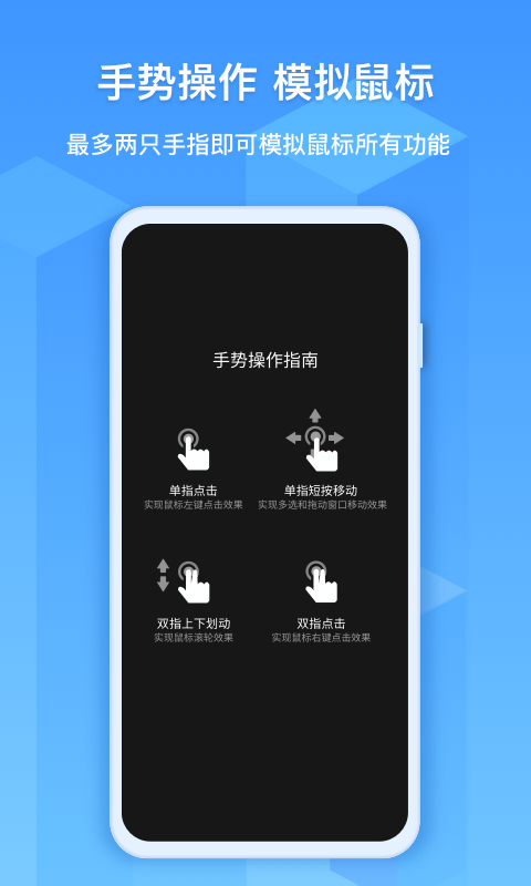 EV远程协助截图4