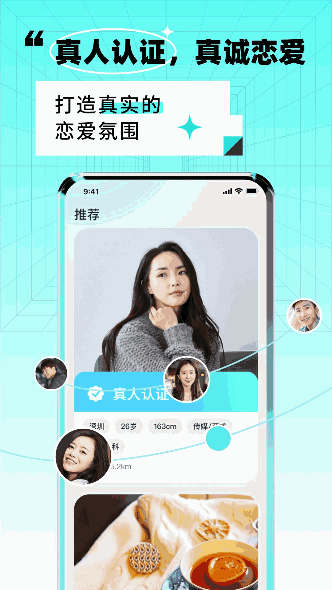 靠近截图2