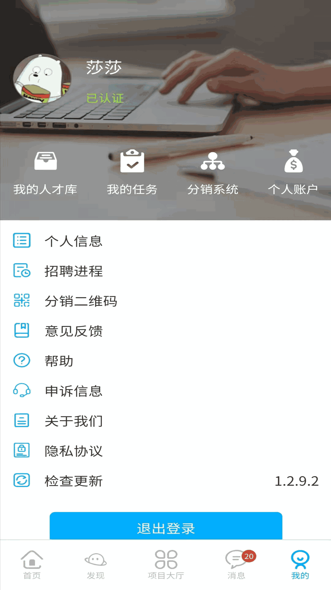 推才宝截图3