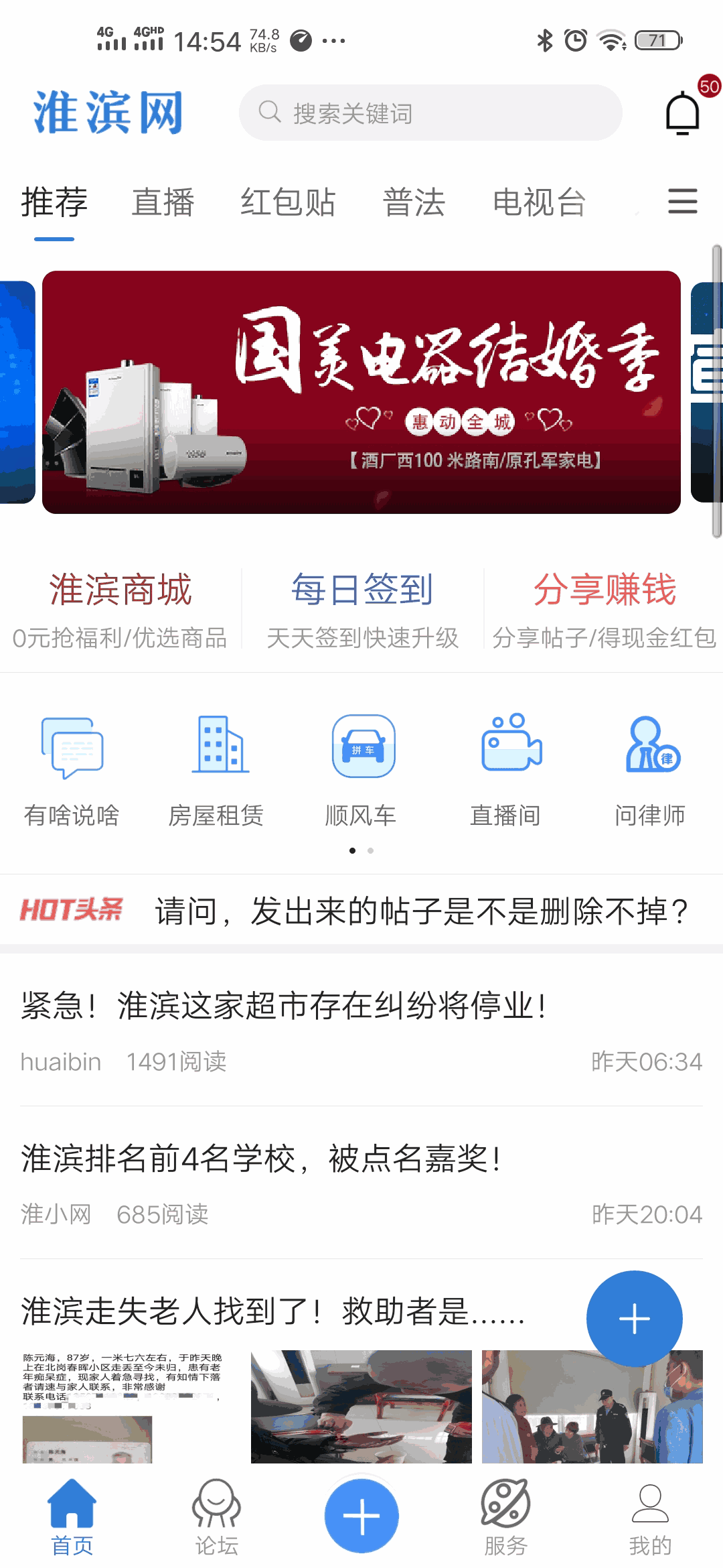 淮滨网截图2