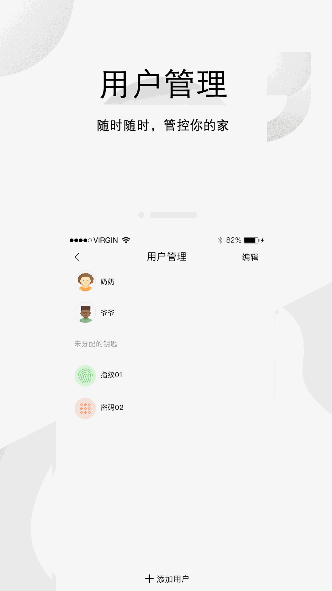 汇泰龙云锁截图1