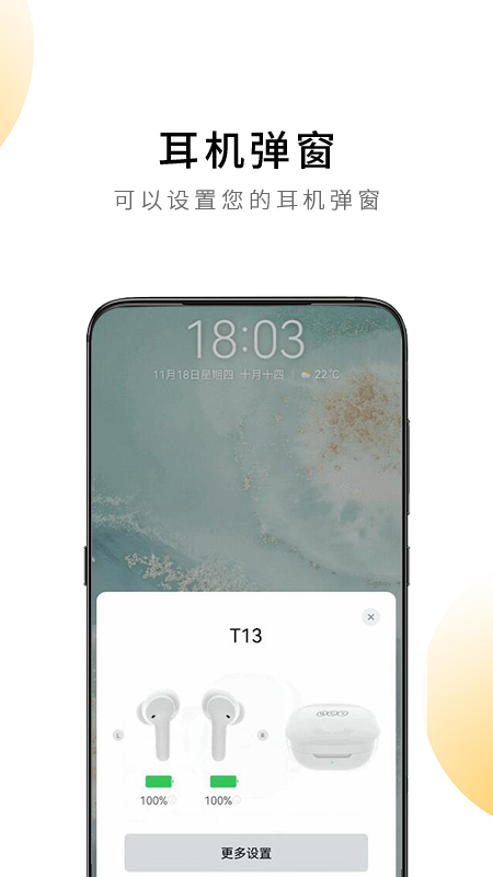 QCY截图2