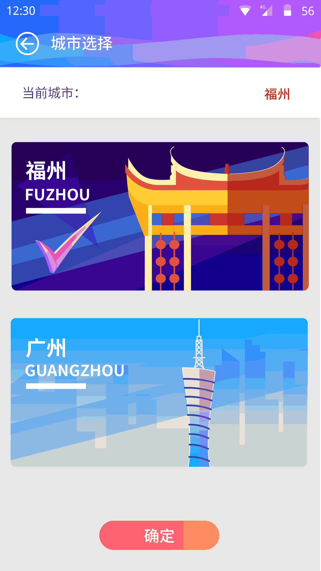 巴士门截图3