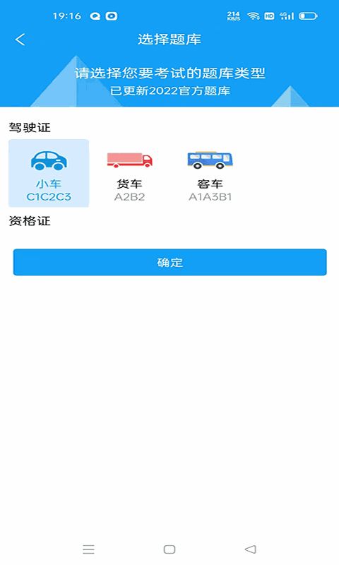 ZAPAR驾考通截图2