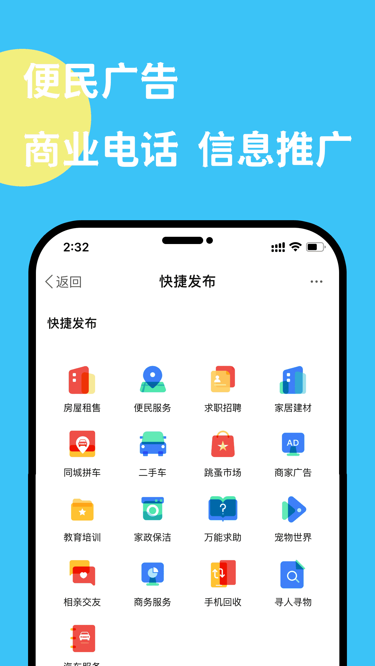 蒙e截图4