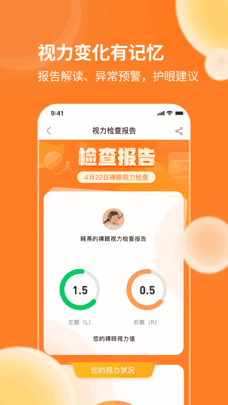 迪佳极视截图4