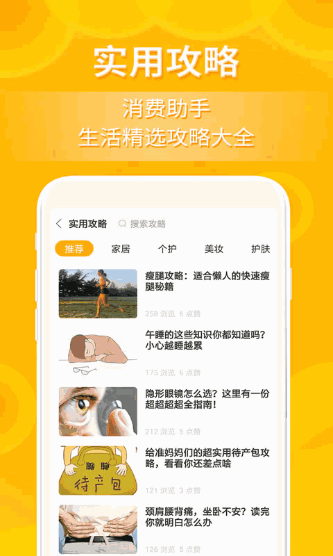 小鹿发现截图3