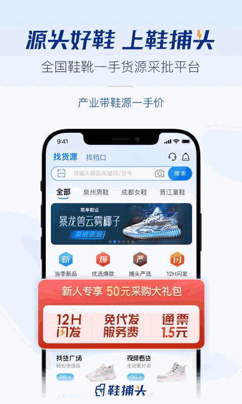 鞋捕头截图1