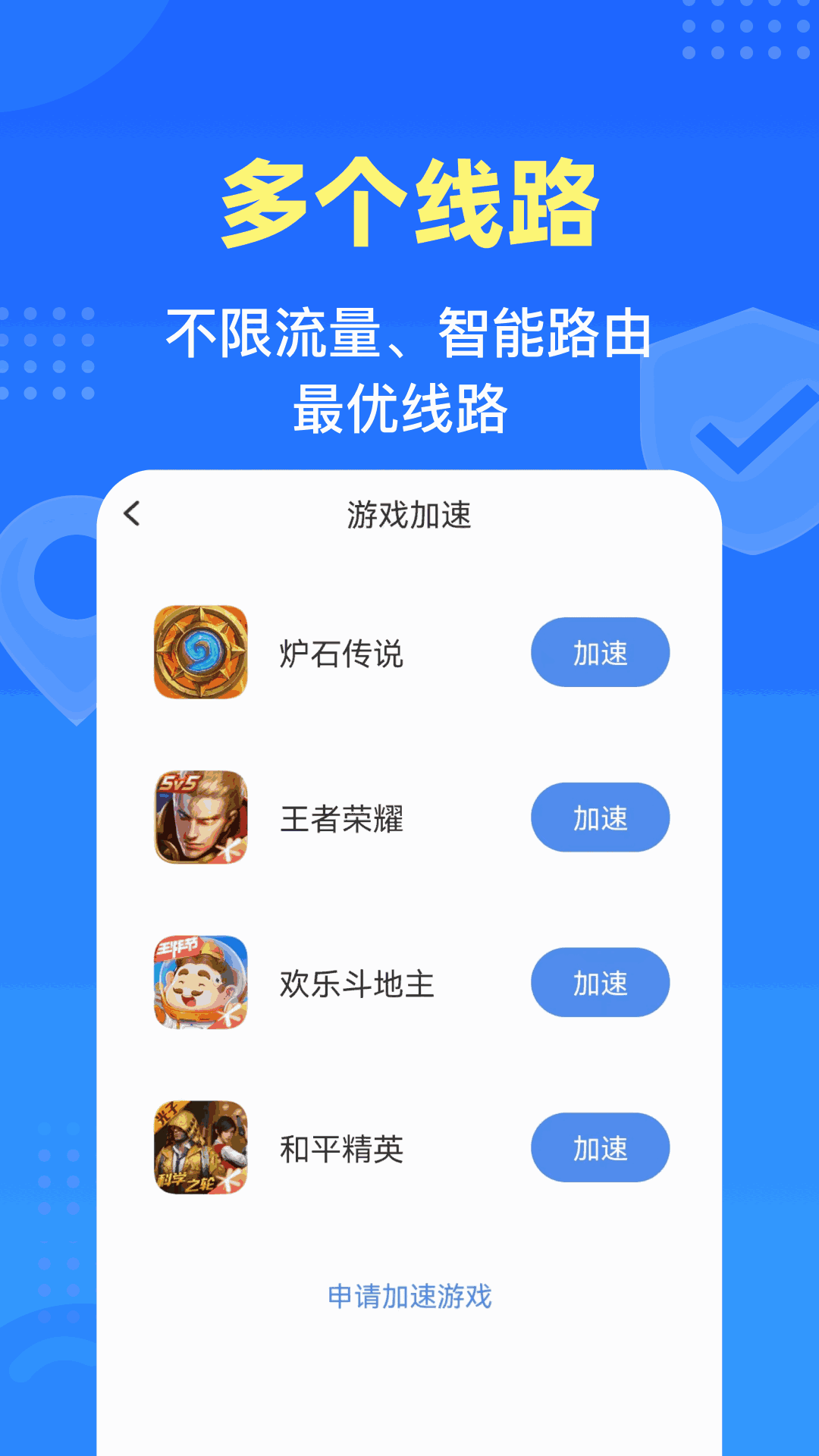 老王加速器截图3