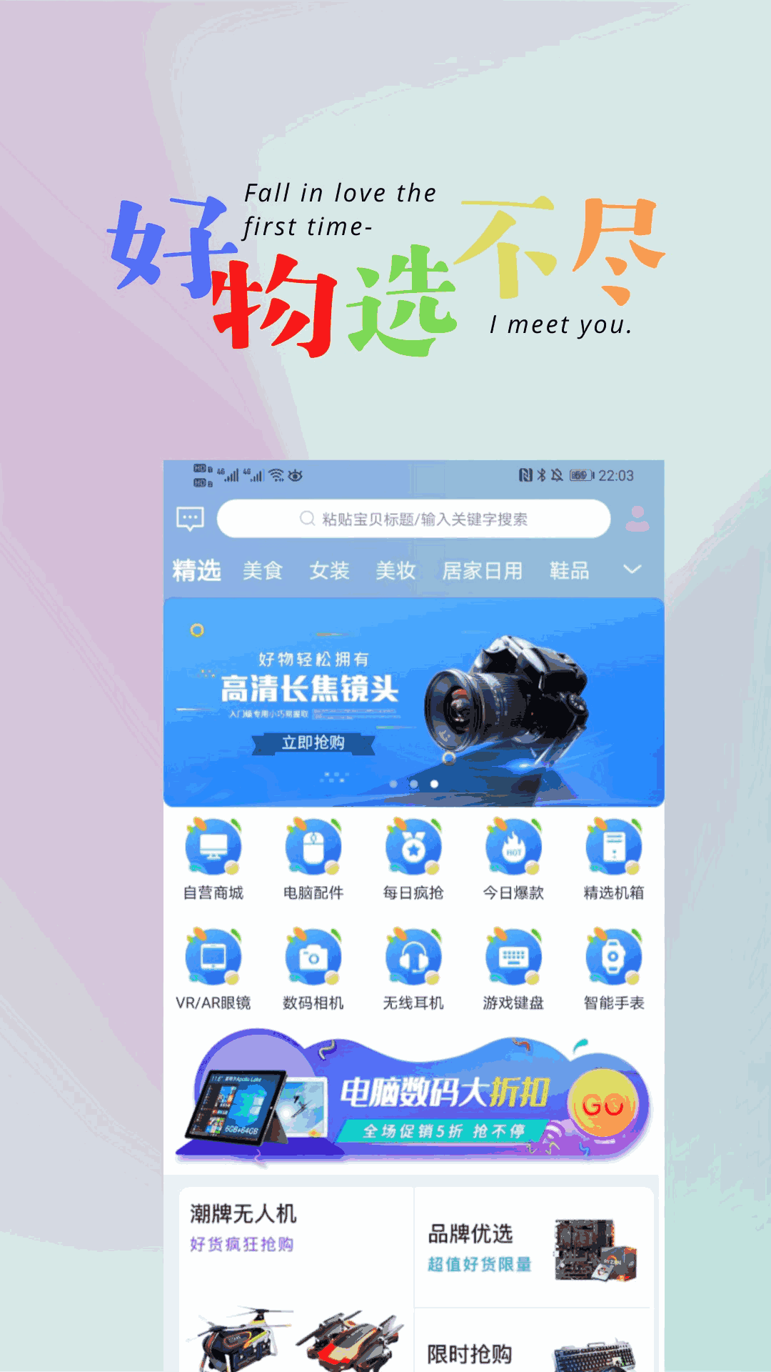 悦心名品截图1