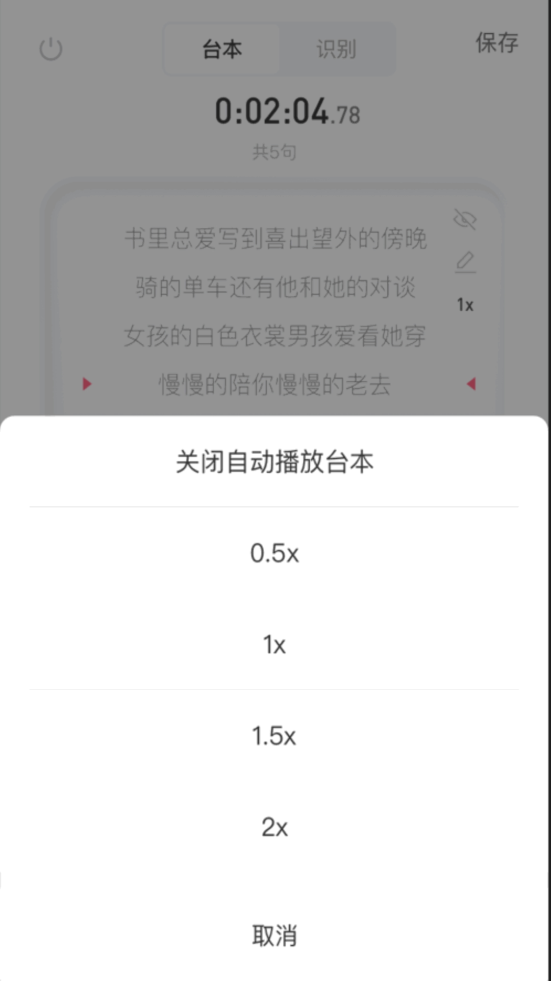 生音截图4