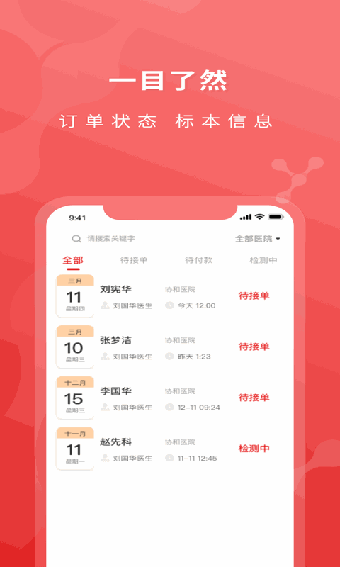 18款不正经的社交app截图2