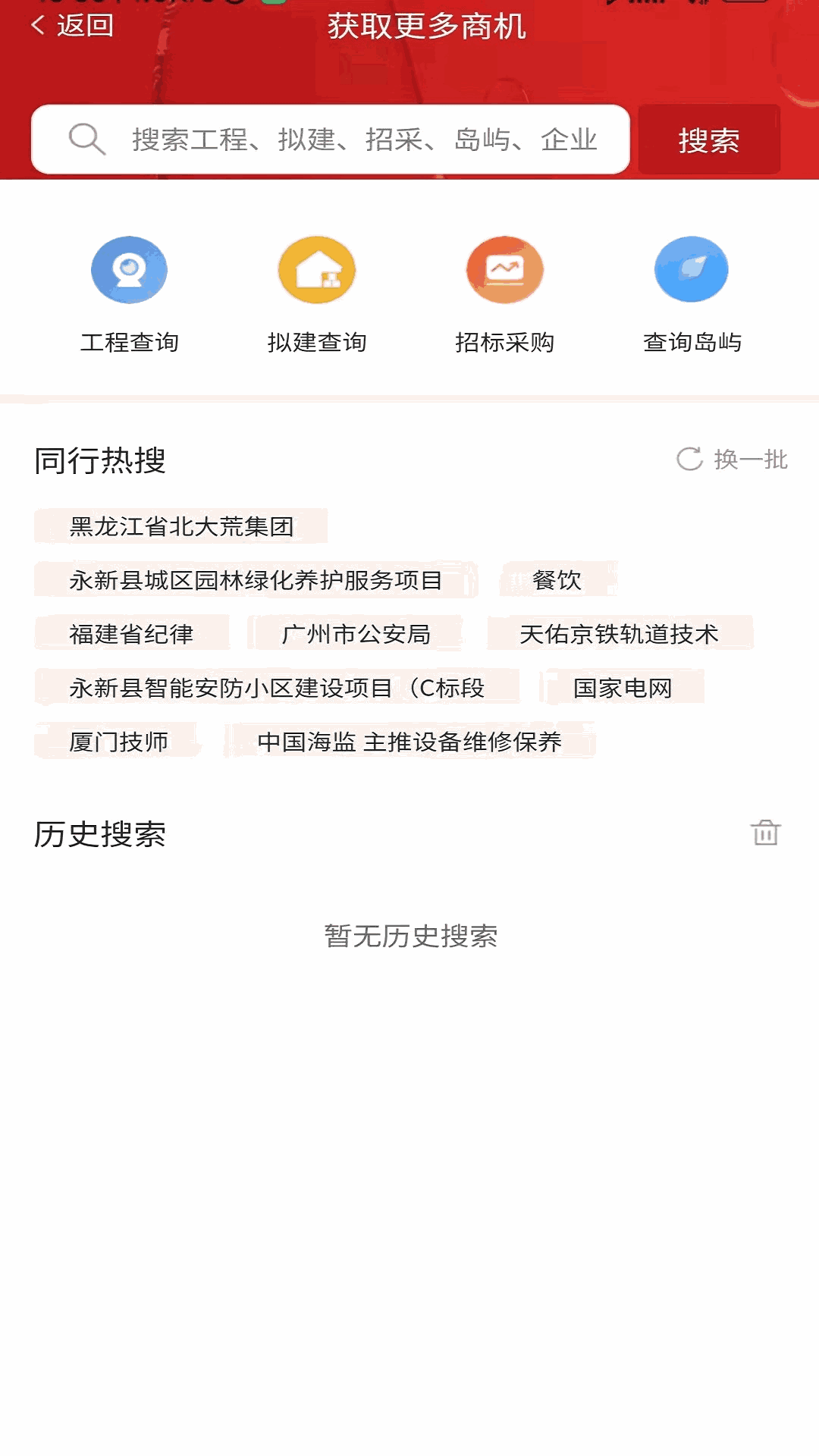 政万通截图2