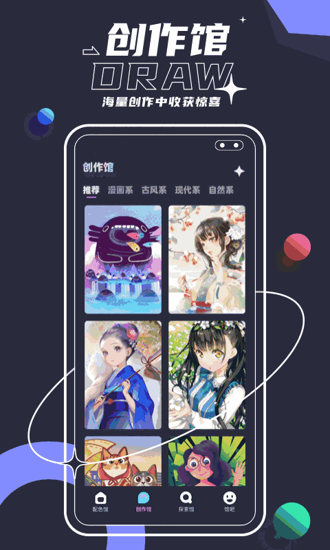 Pocket绘画截图2