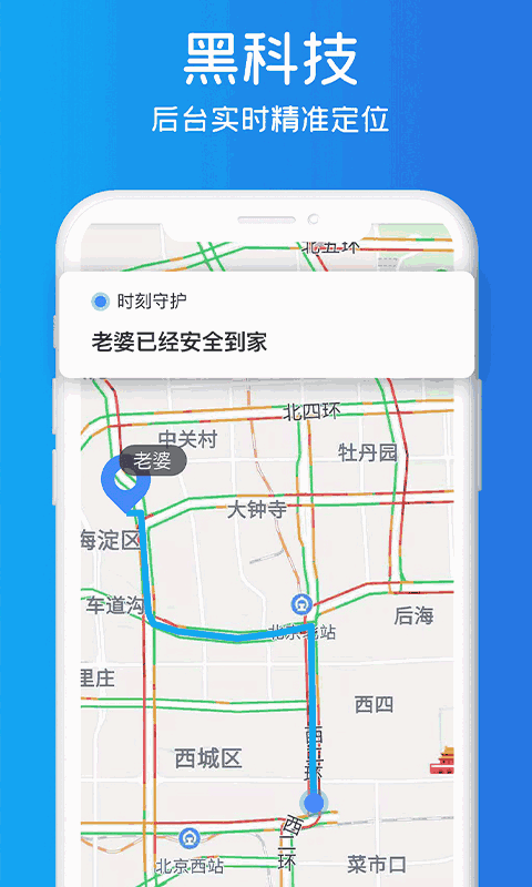 即刻定位截图2