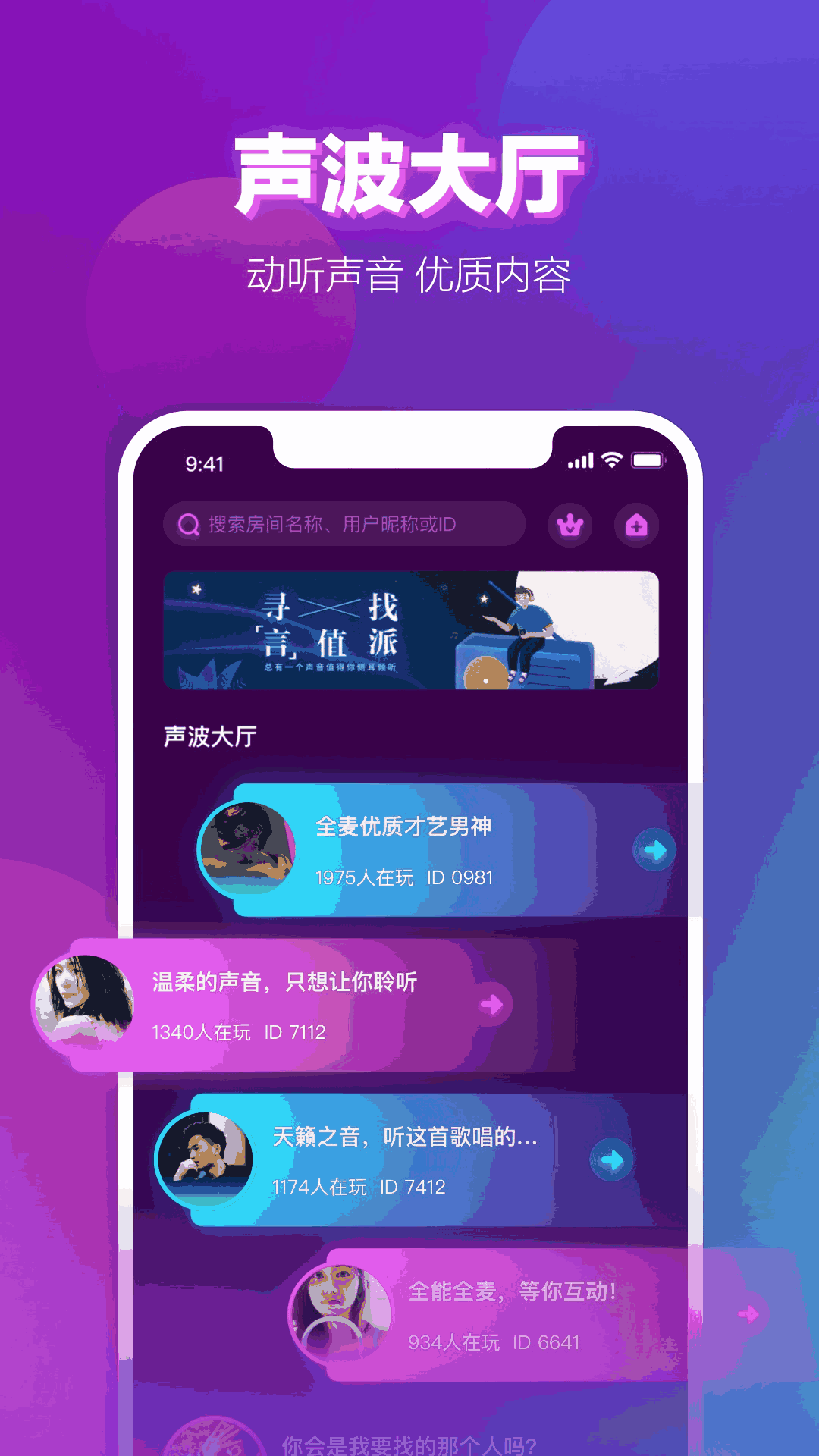 声波截图1