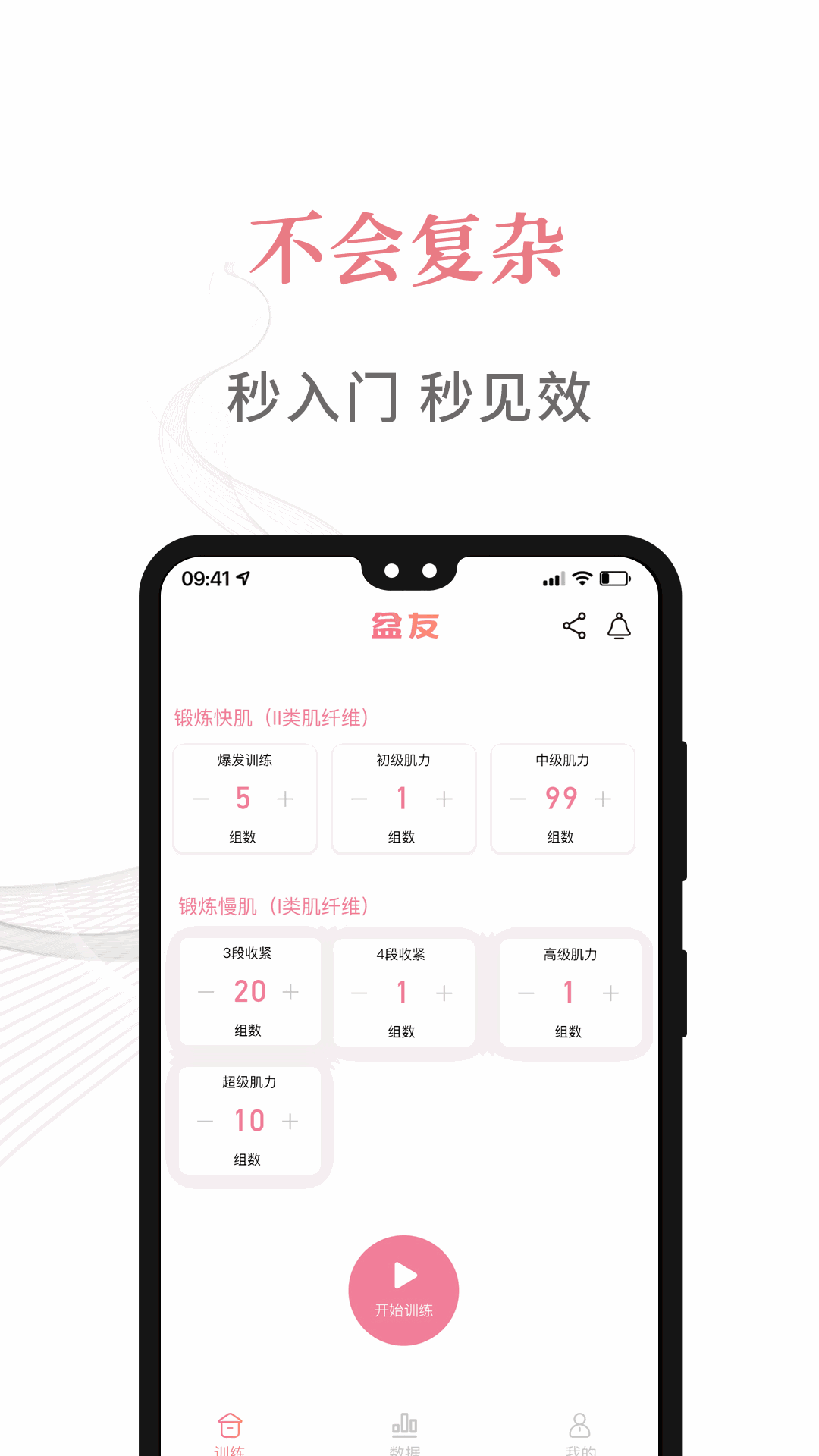 盆友截图2