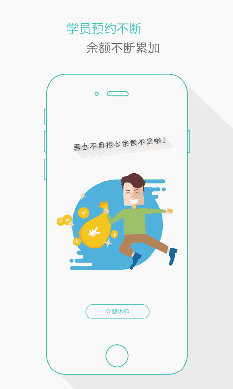 维尔驾服截图4