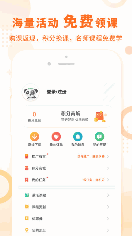 中级会计之了课堂截图3