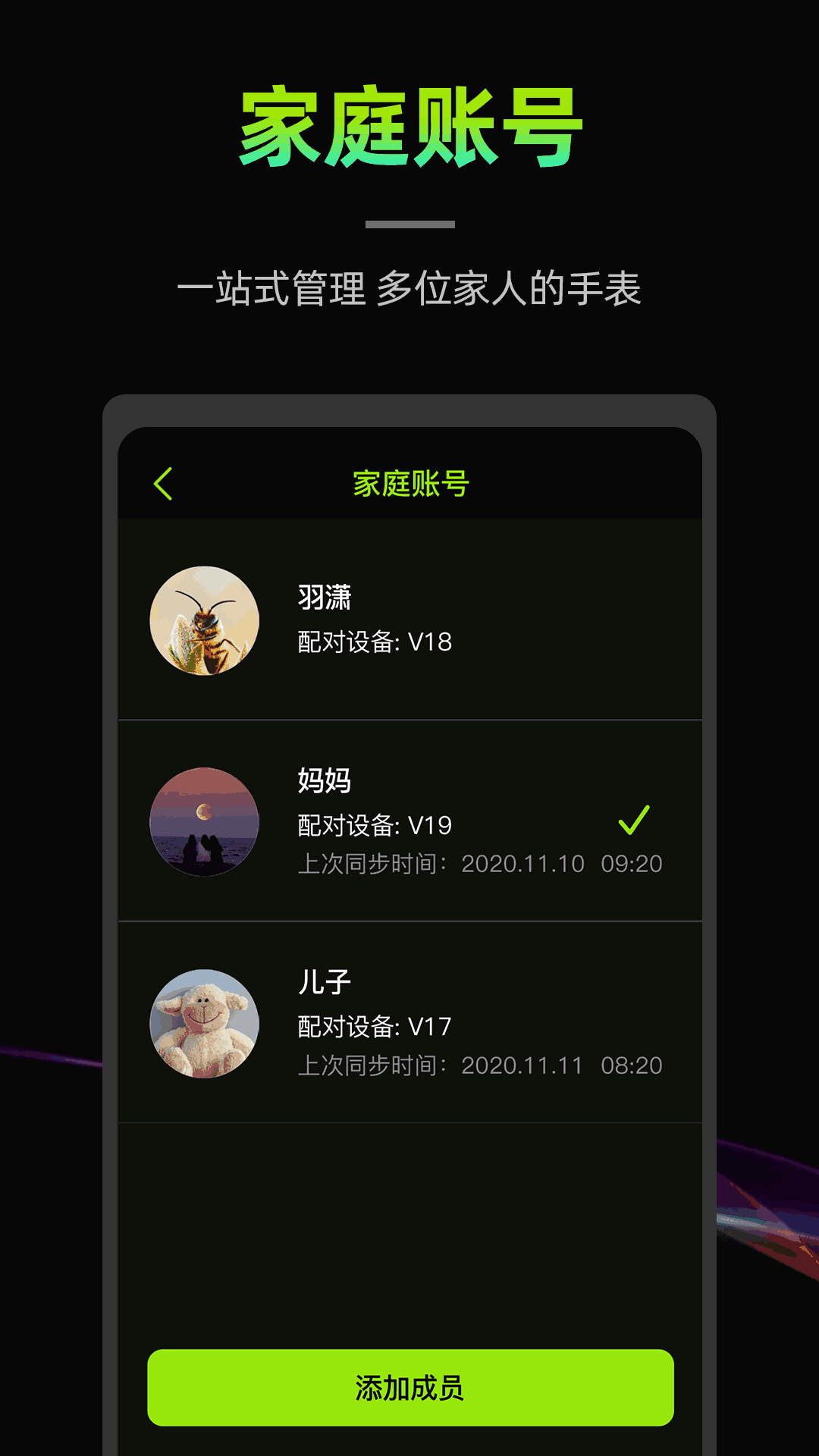 WoFit运动截图4