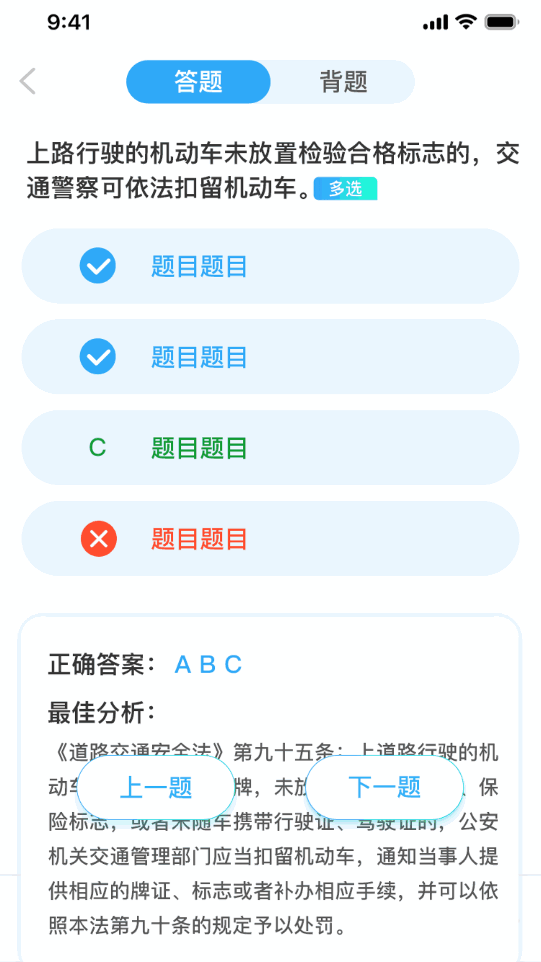 驾考必过秘籍截图1