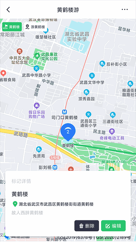 模拟定位助手截图3