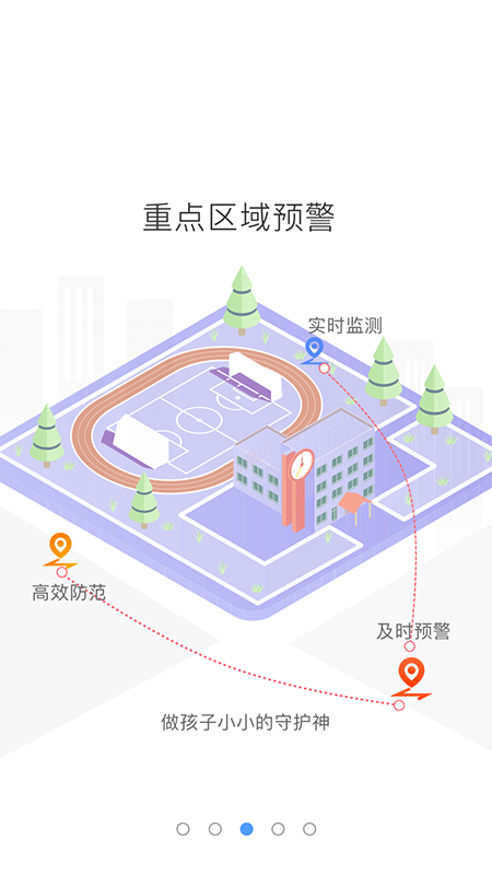 象牙塔家长端截图3