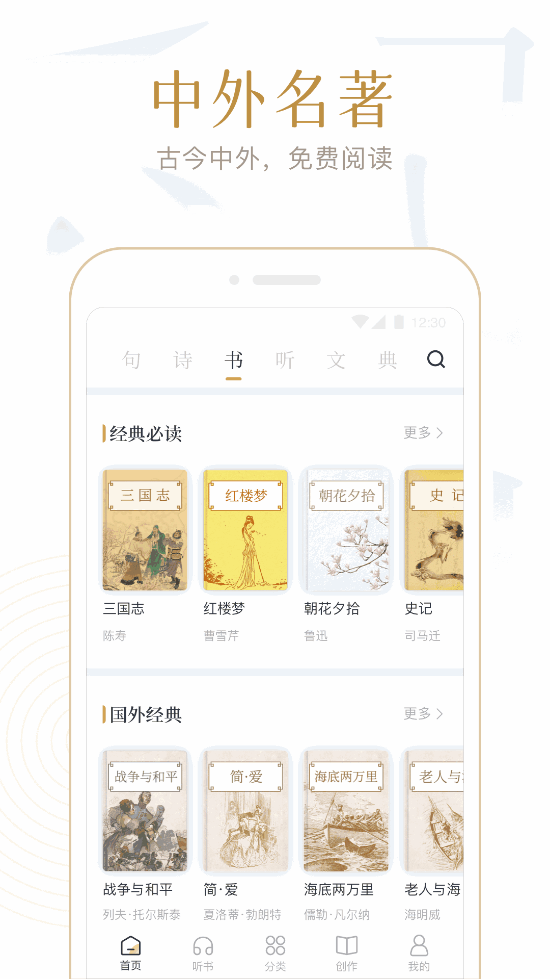 典读截图2