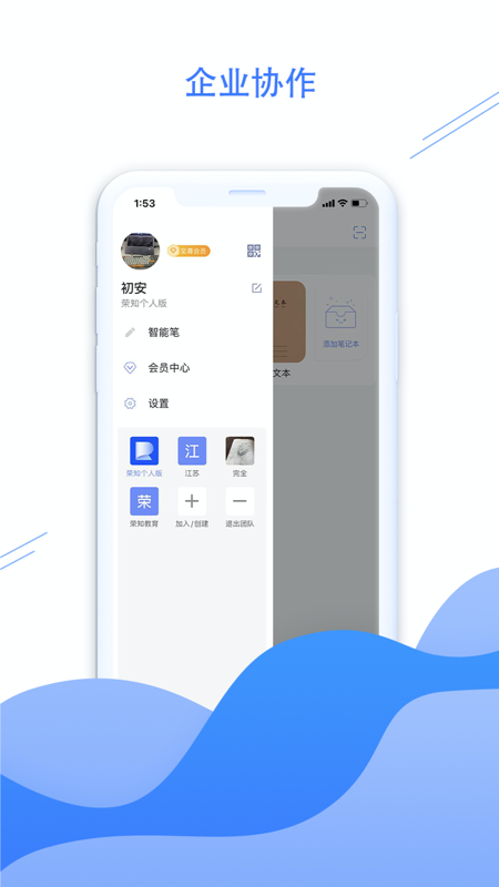 荣知笔记截图1