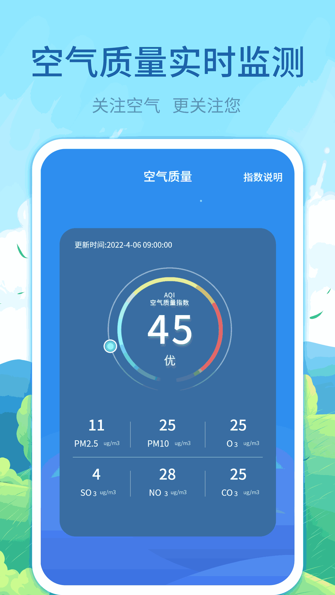 实时天气预告截图4