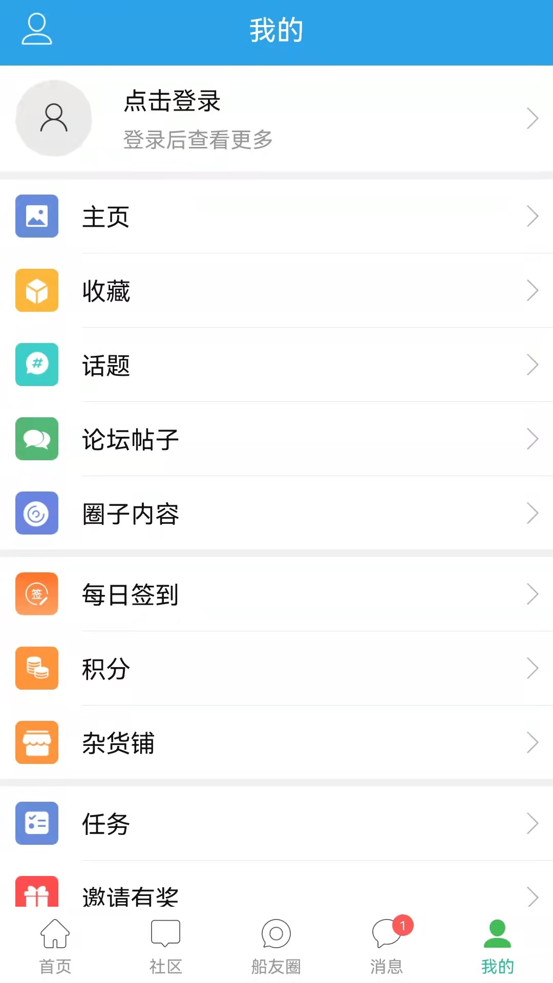 龙de船人截图1