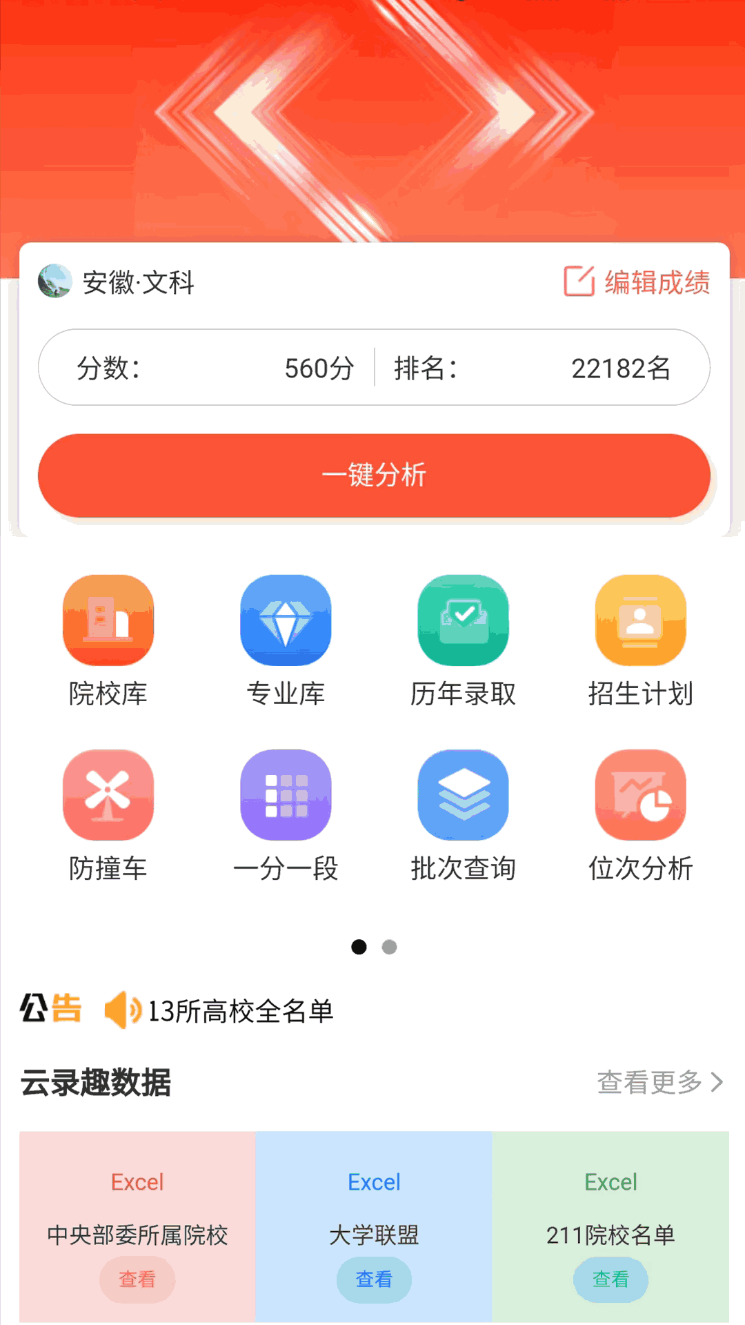 云录趣截图1