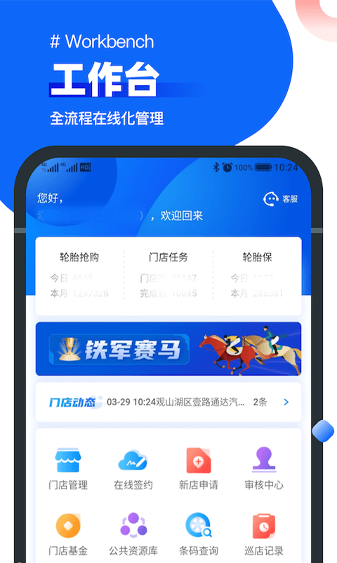 中策业务通截图1