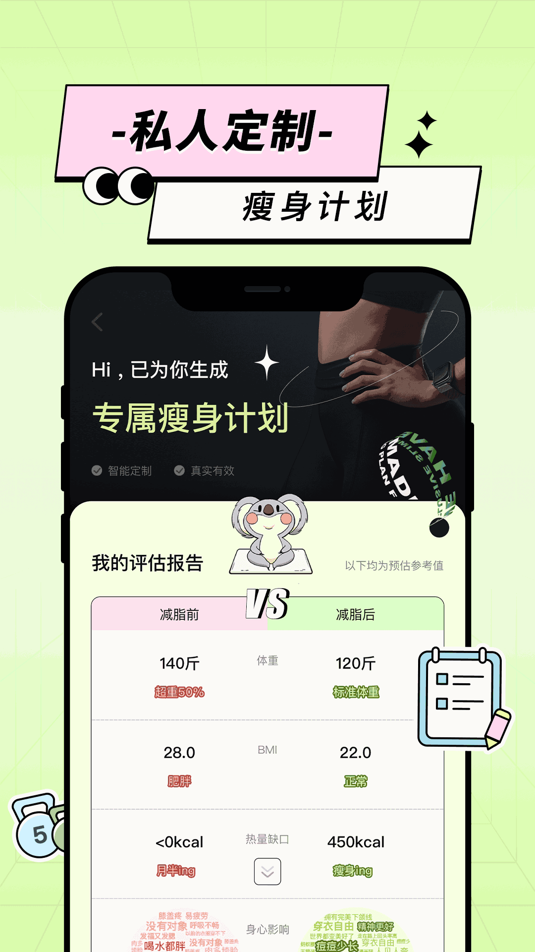 凹凸计划截图2