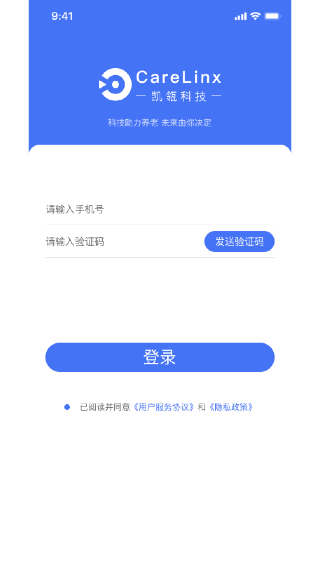 凯瓴照护护理服务APP截图1