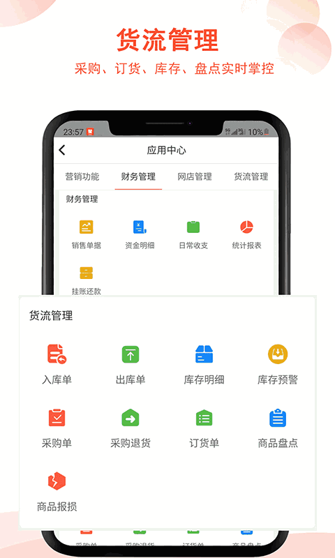 汉潮聚客会员收银截图4