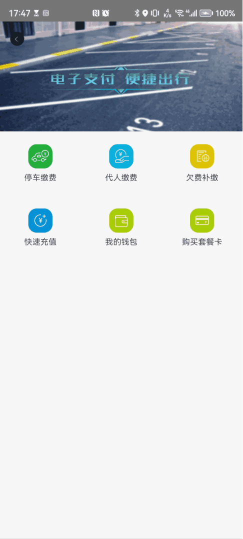 海智行截图2