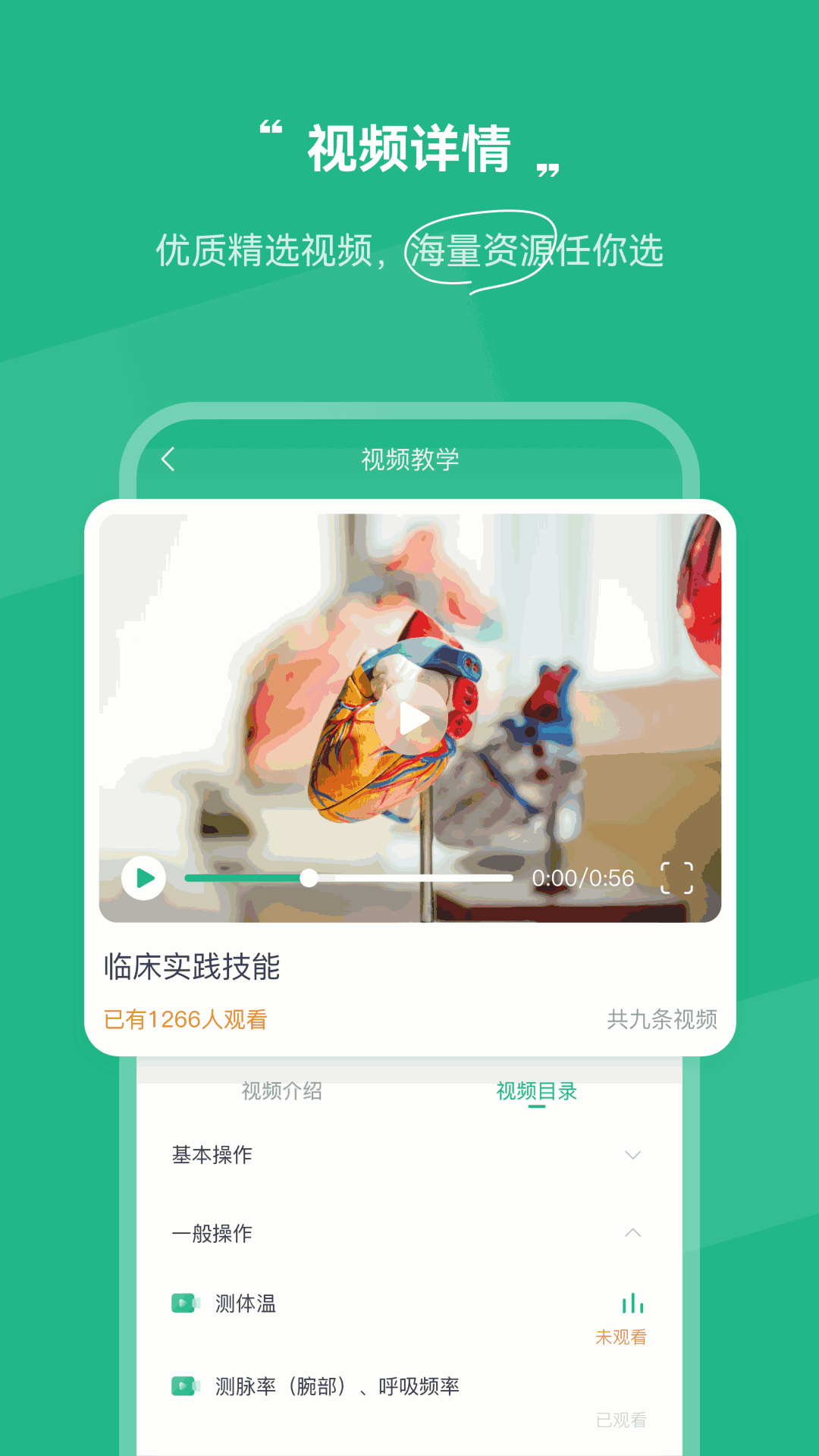 OSCE掌考通截图3