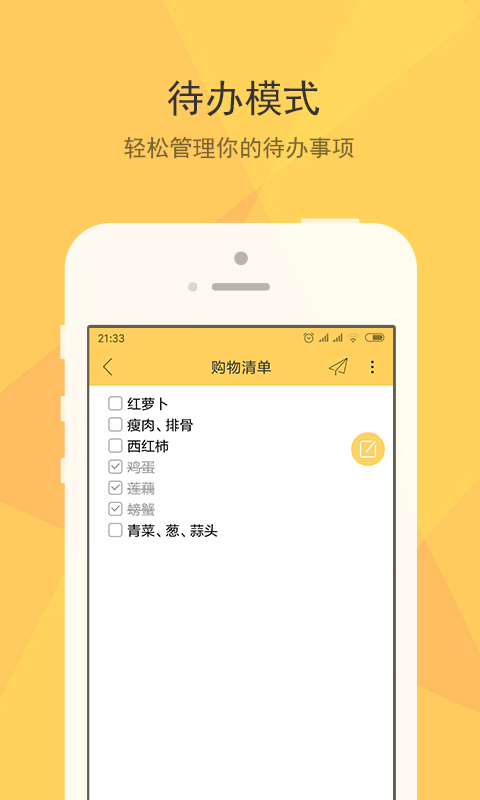 小孩便签截图2