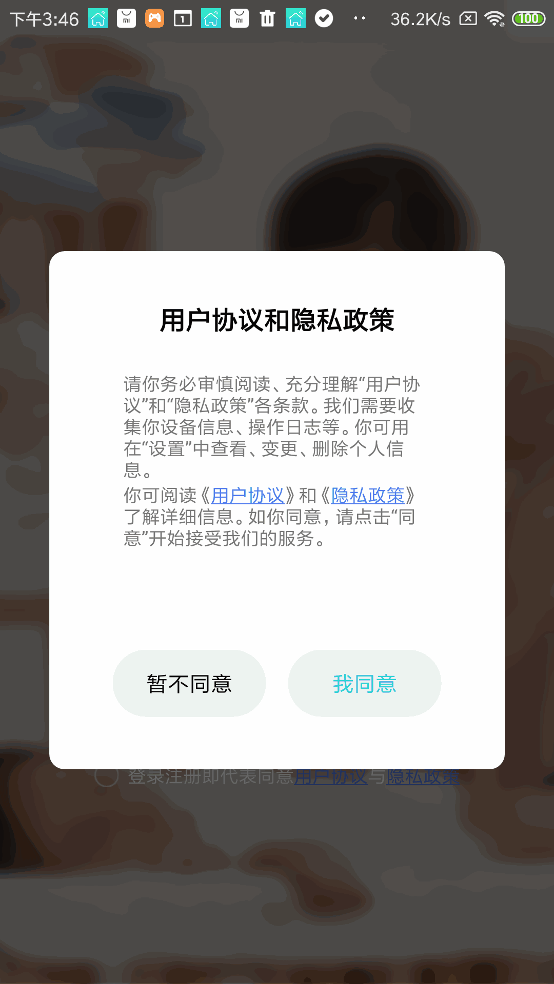 立家智能截图4