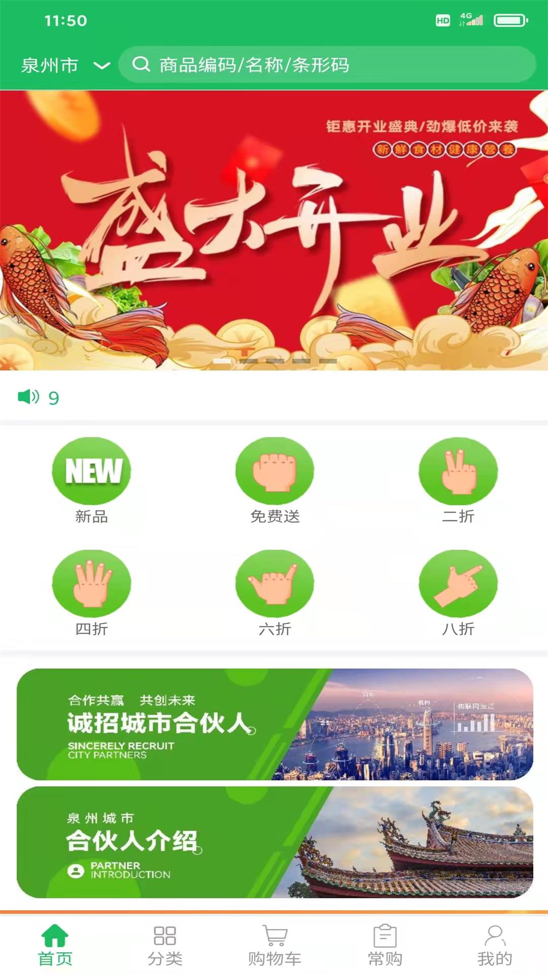 鼎锅在线截图2