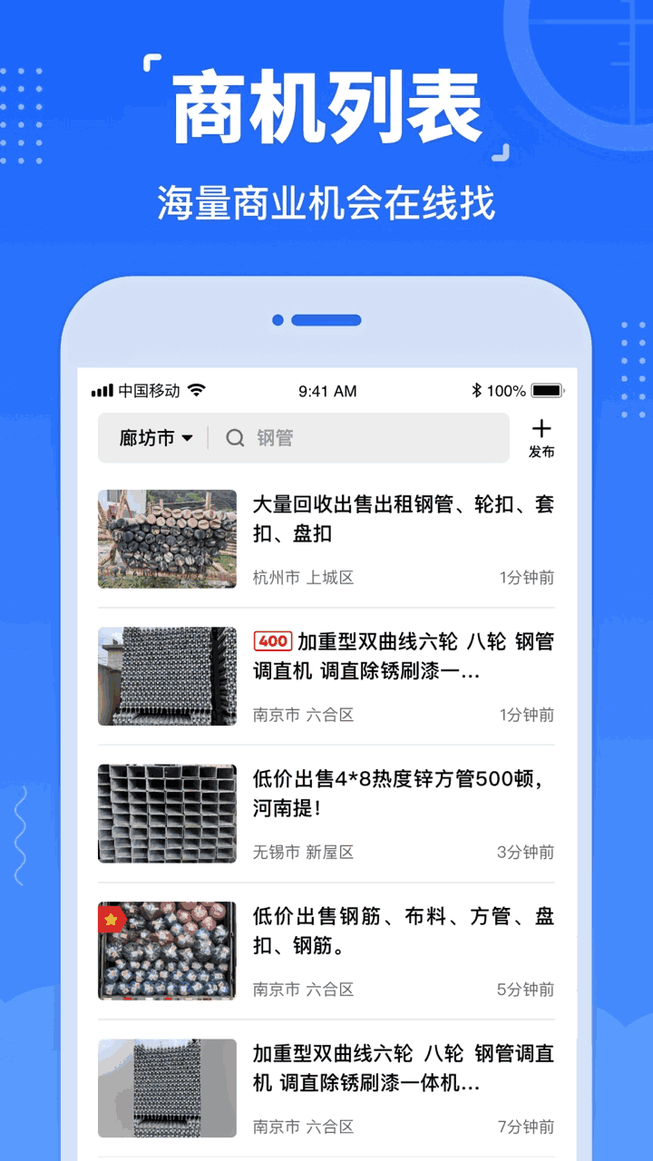 数钢管截图2