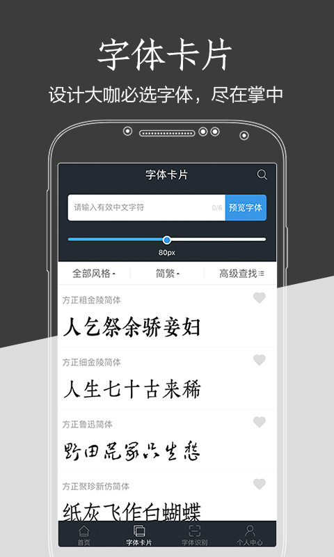 字加截图3