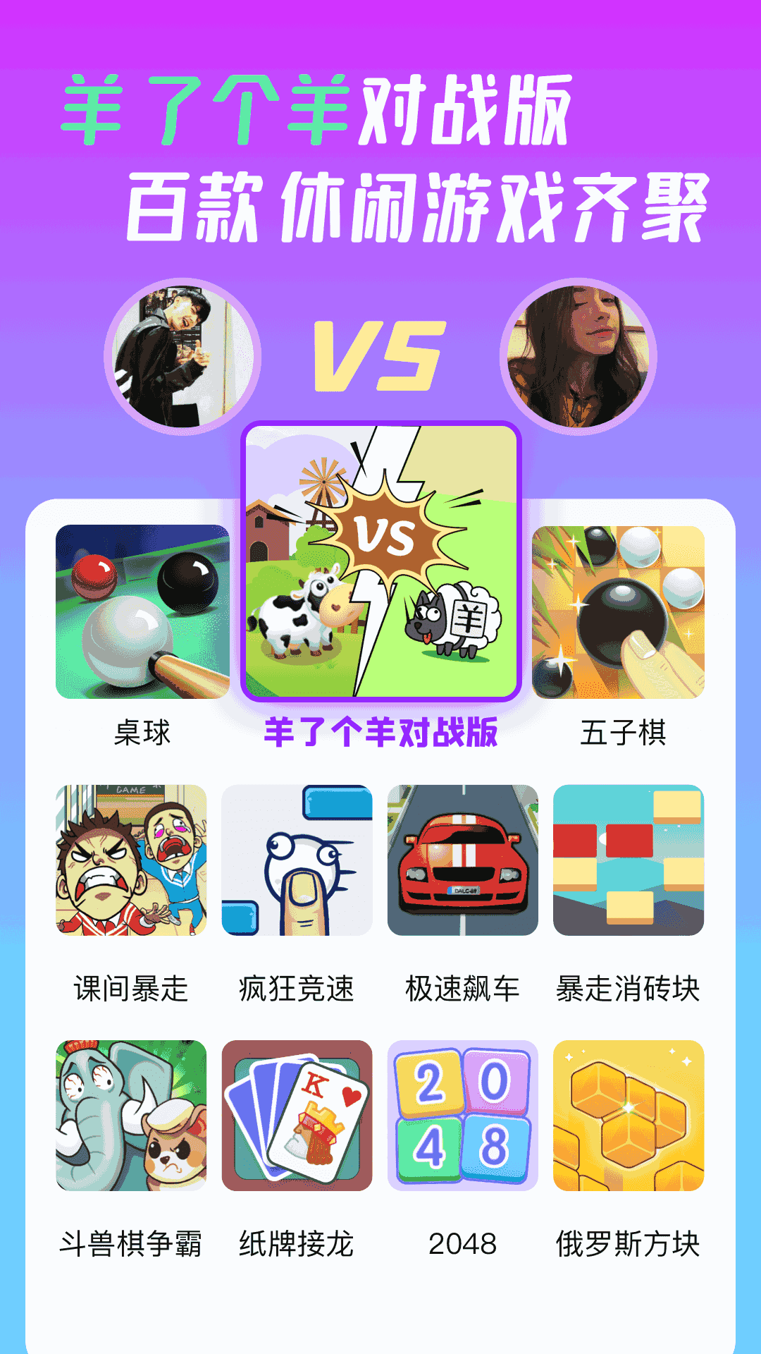 头号派对截图1