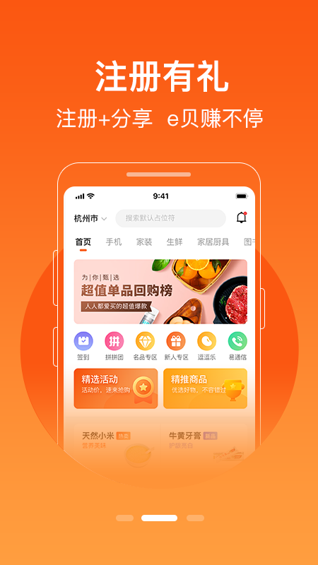 极易通截图1