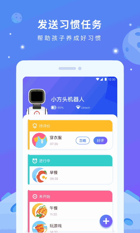 小方头-家长育儿助手截图1