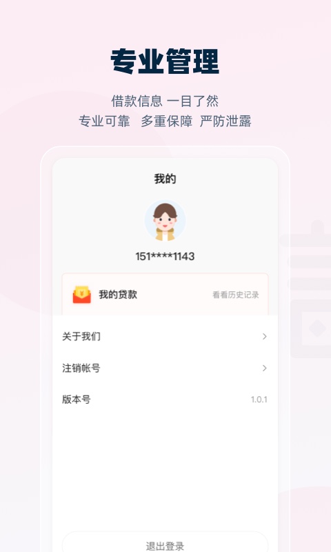 亿信截图3